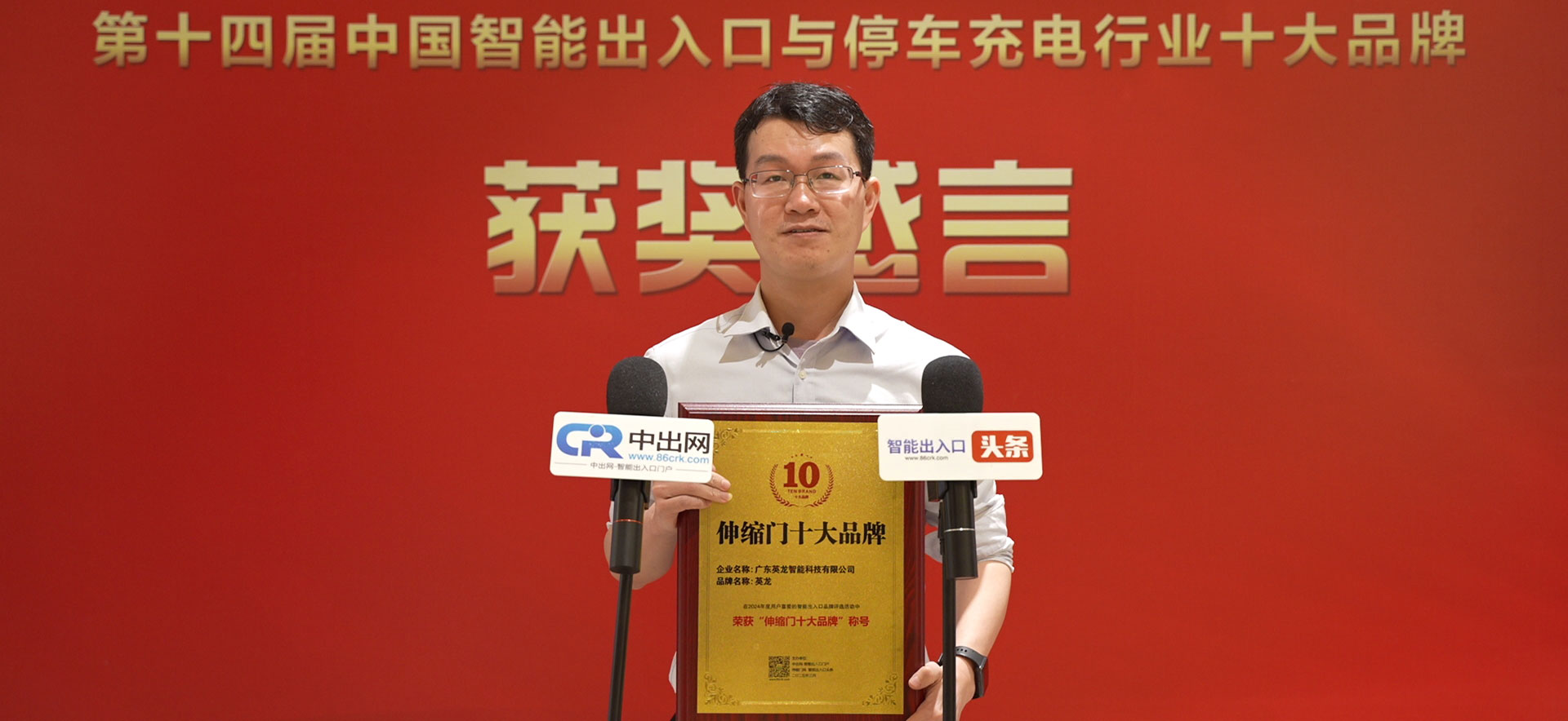 十大品牌獲獎(jiǎng)感言